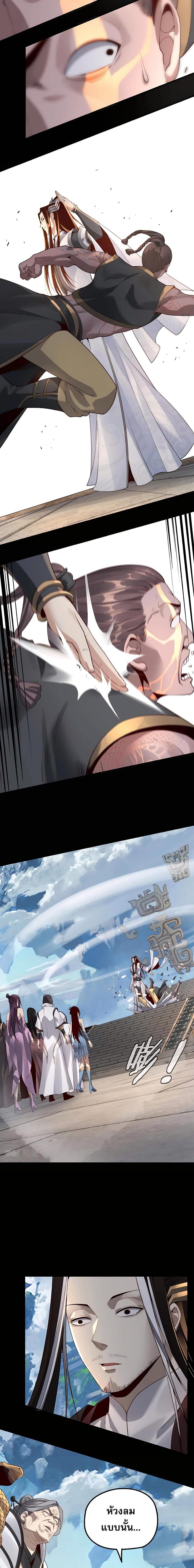 I Am the Fated Villain ตอนที่ 29 9