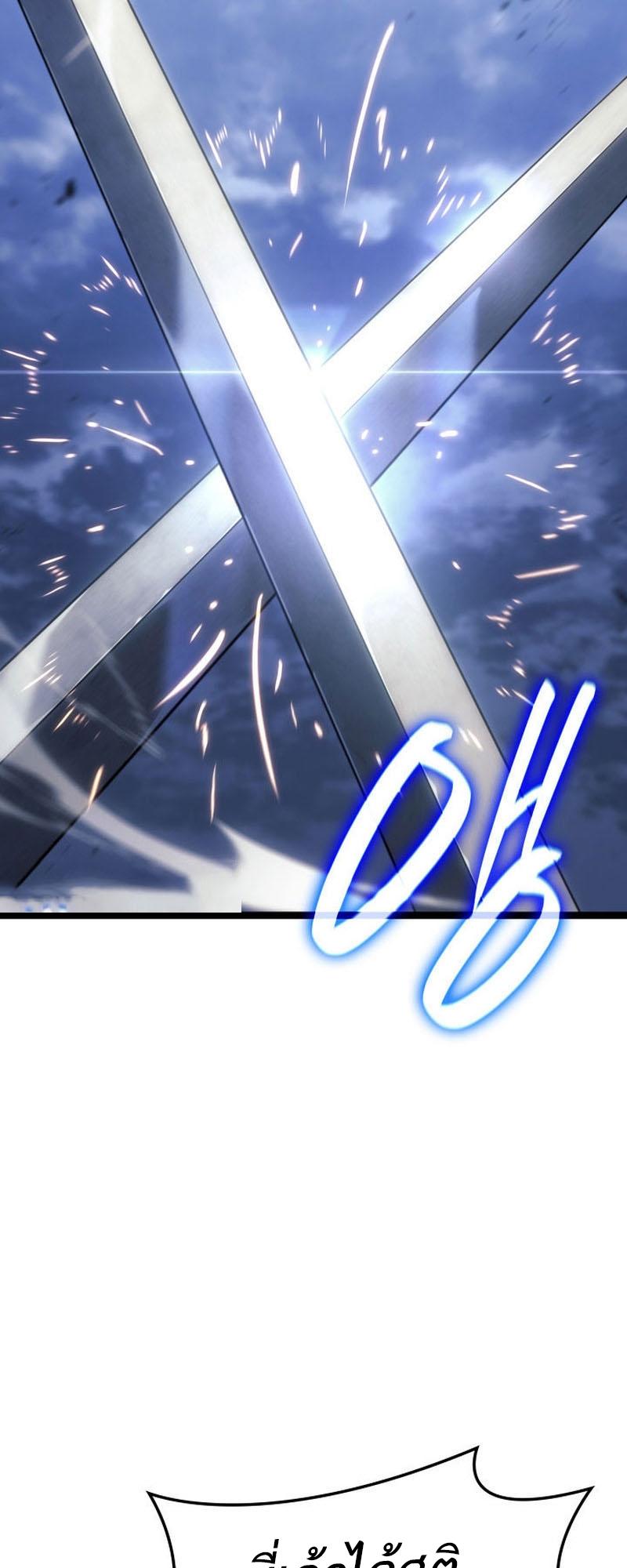 Reaper of the Drifting Moon ตอนที่ 75 9