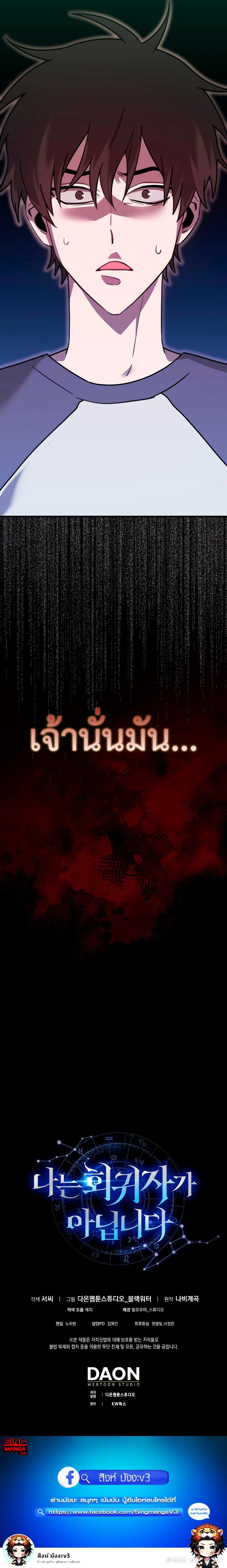 I’m Not a Regressor ตอนที่ 14 10