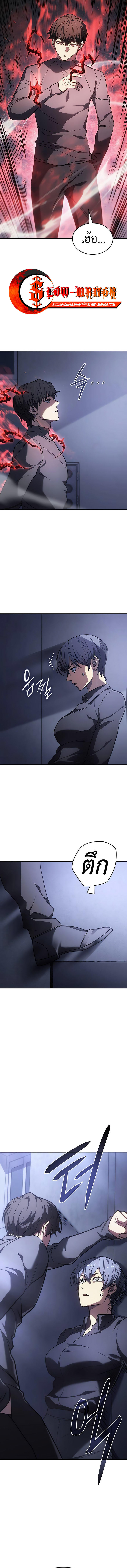 Regressing with the King’s Power ตอนที่ 24 10