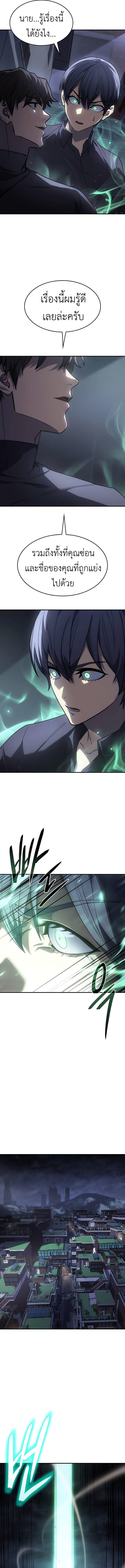 Regressing with the King’s Power ตอนที่ 24 6