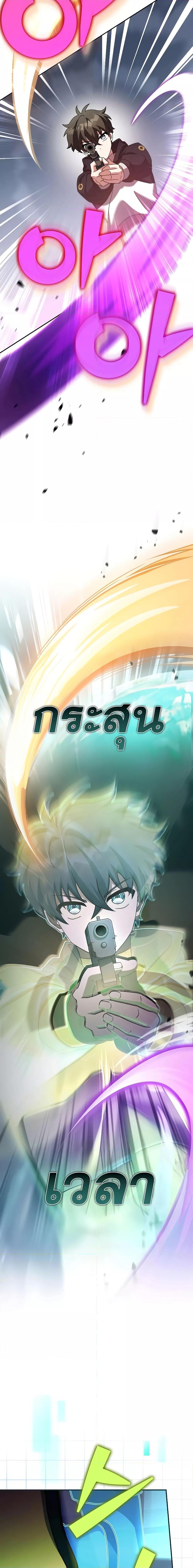 The Novel’s Extra (Remake) ตอนที่ 96 11