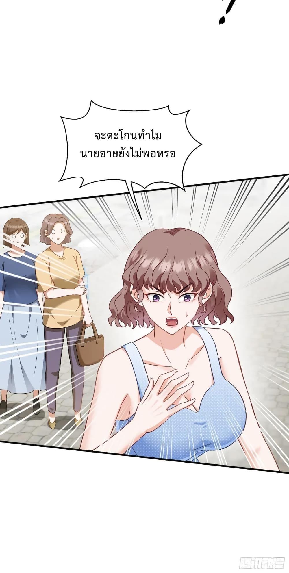 GOD Money Millions Millions Millions ตอนที่ 19 11