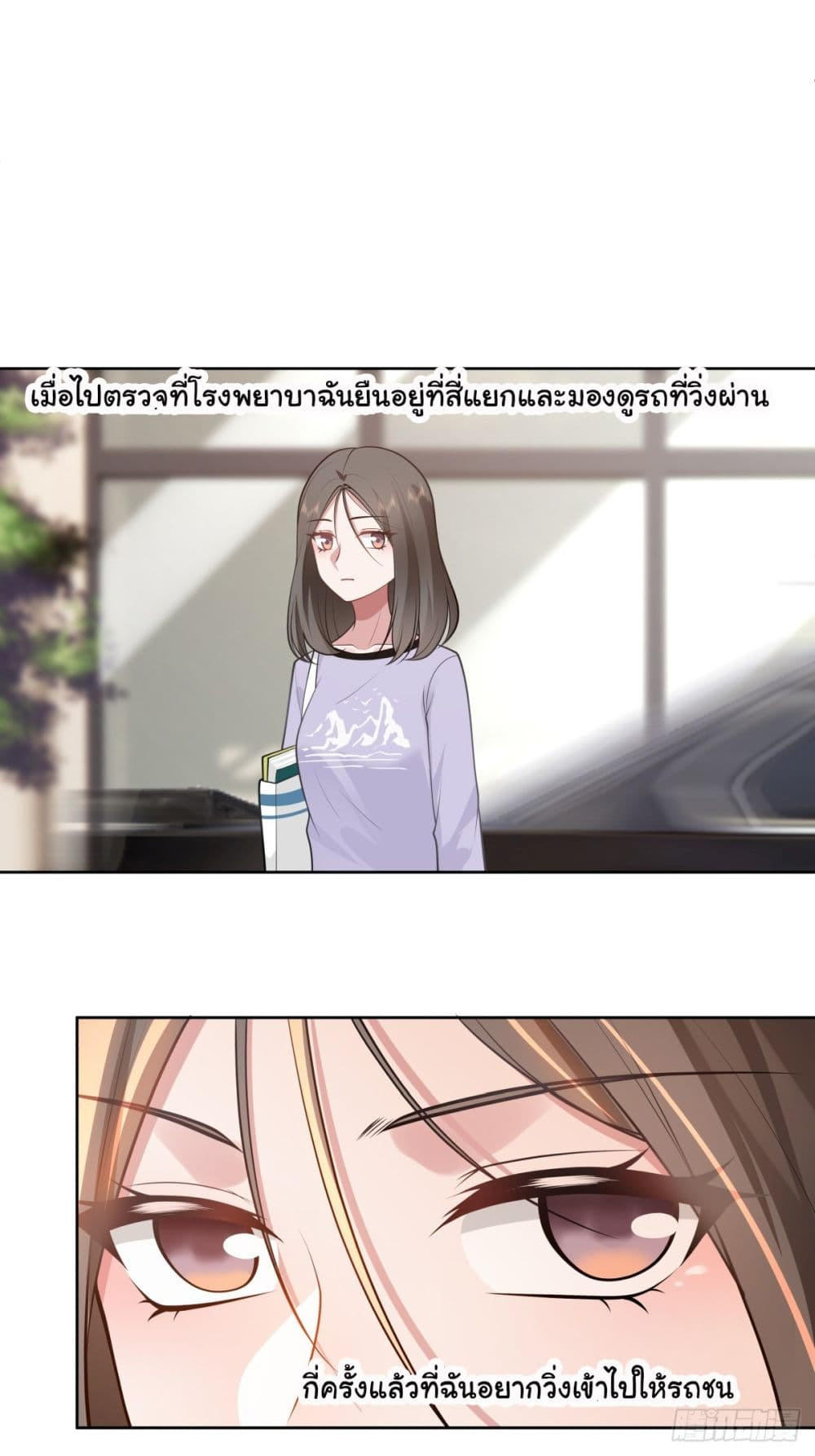 I Really Don’t Want to be Reborn ตอนที่ 162 11