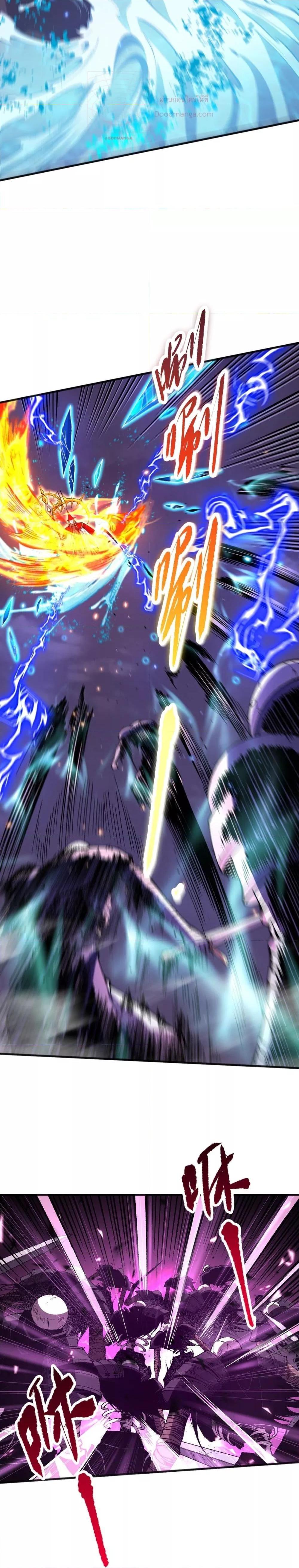 Disastrous Necromancer ตอนที่ 61 12