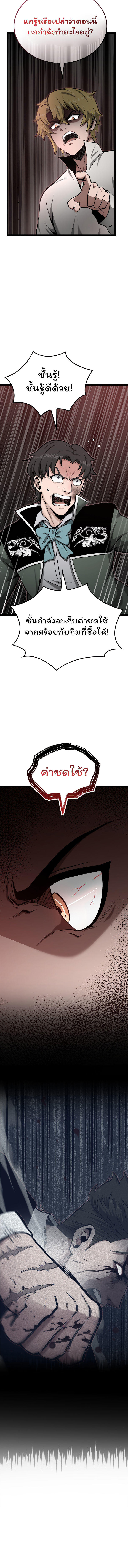 Boxer Kali ตอนที่ 21 12