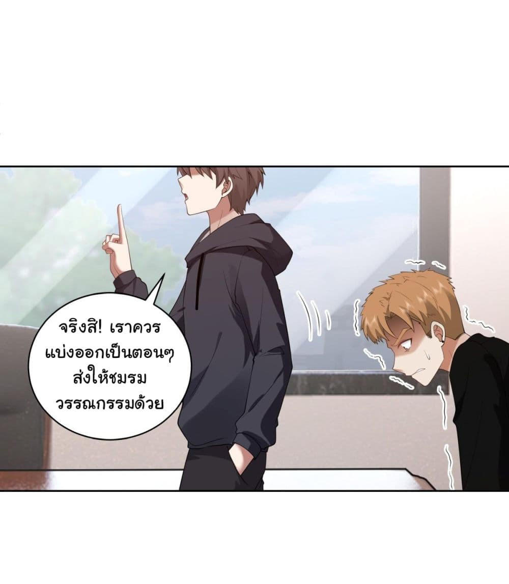 I Really Don’t Want to be Reborn ตอนที่ 162 13