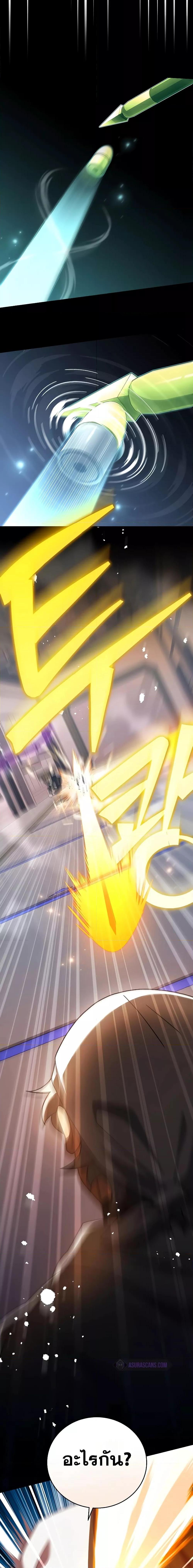 The Novel’s Extra (Remake) ตอนที่ 96 13