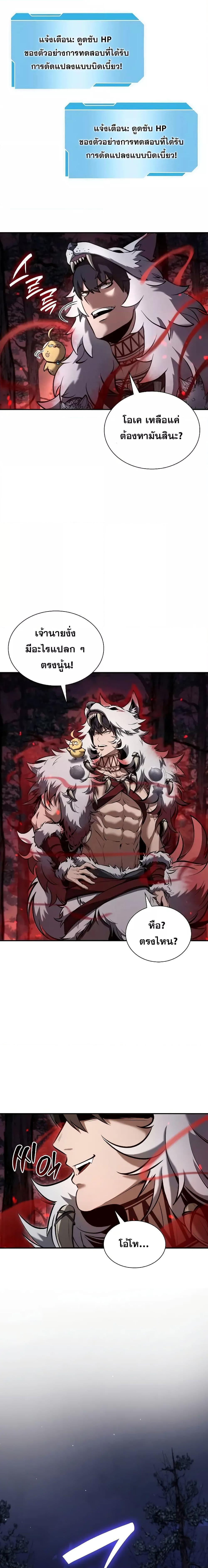 I Returned as an FFF-Class Witch Doctor ตอนที่ 62 13