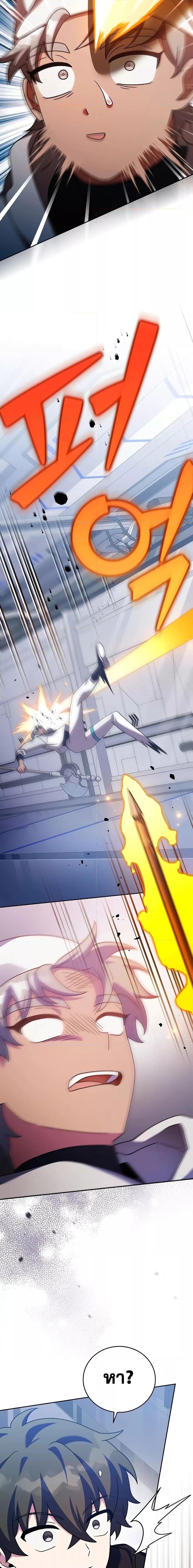 The Novel’s Extra (Remake) ตอนที่ 96 14