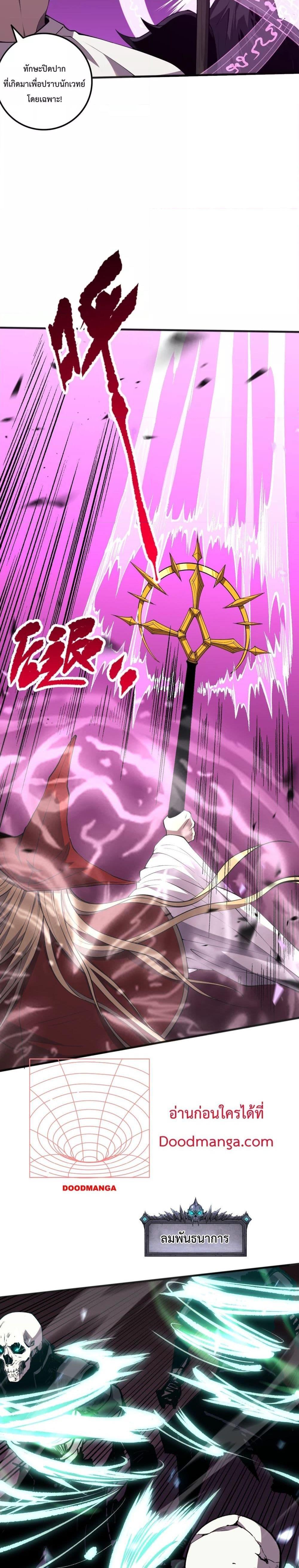 Disastrous Necromancer ตอนที่ 61 14