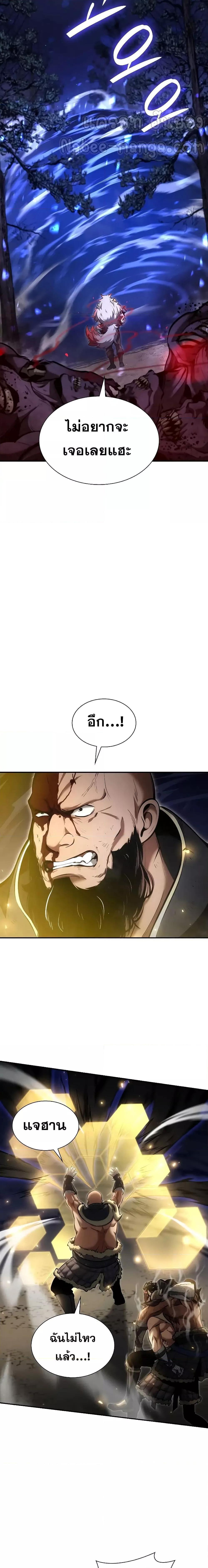 I Returned as an FFF-Class Witch Doctor ตอนที่ 62 14