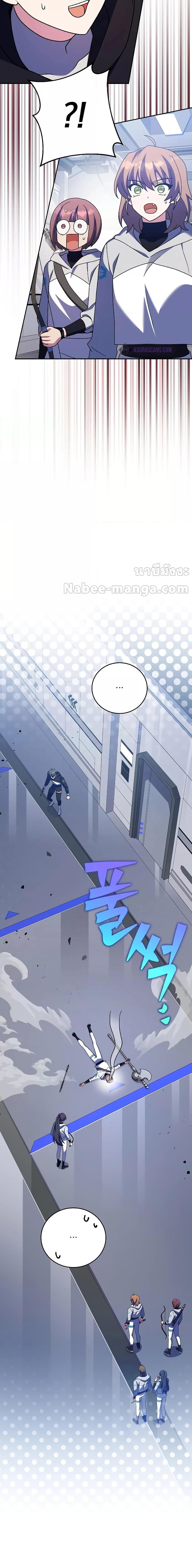 The Novel’s Extra (Remake) ตอนที่ 96 15