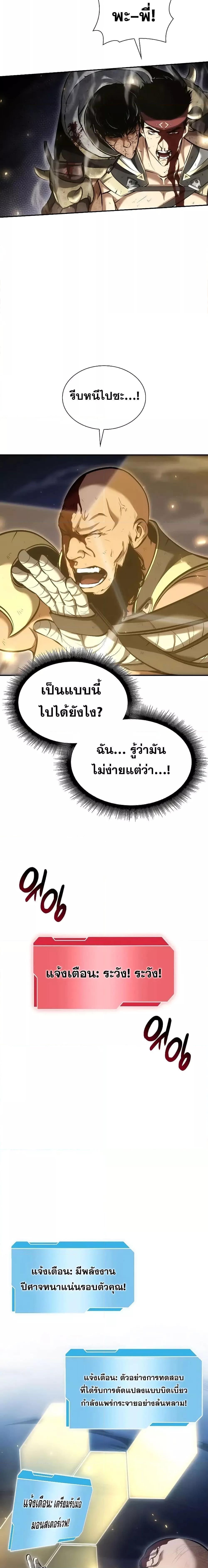 I Returned as an FFF-Class Witch Doctor ตอนที่ 62 15