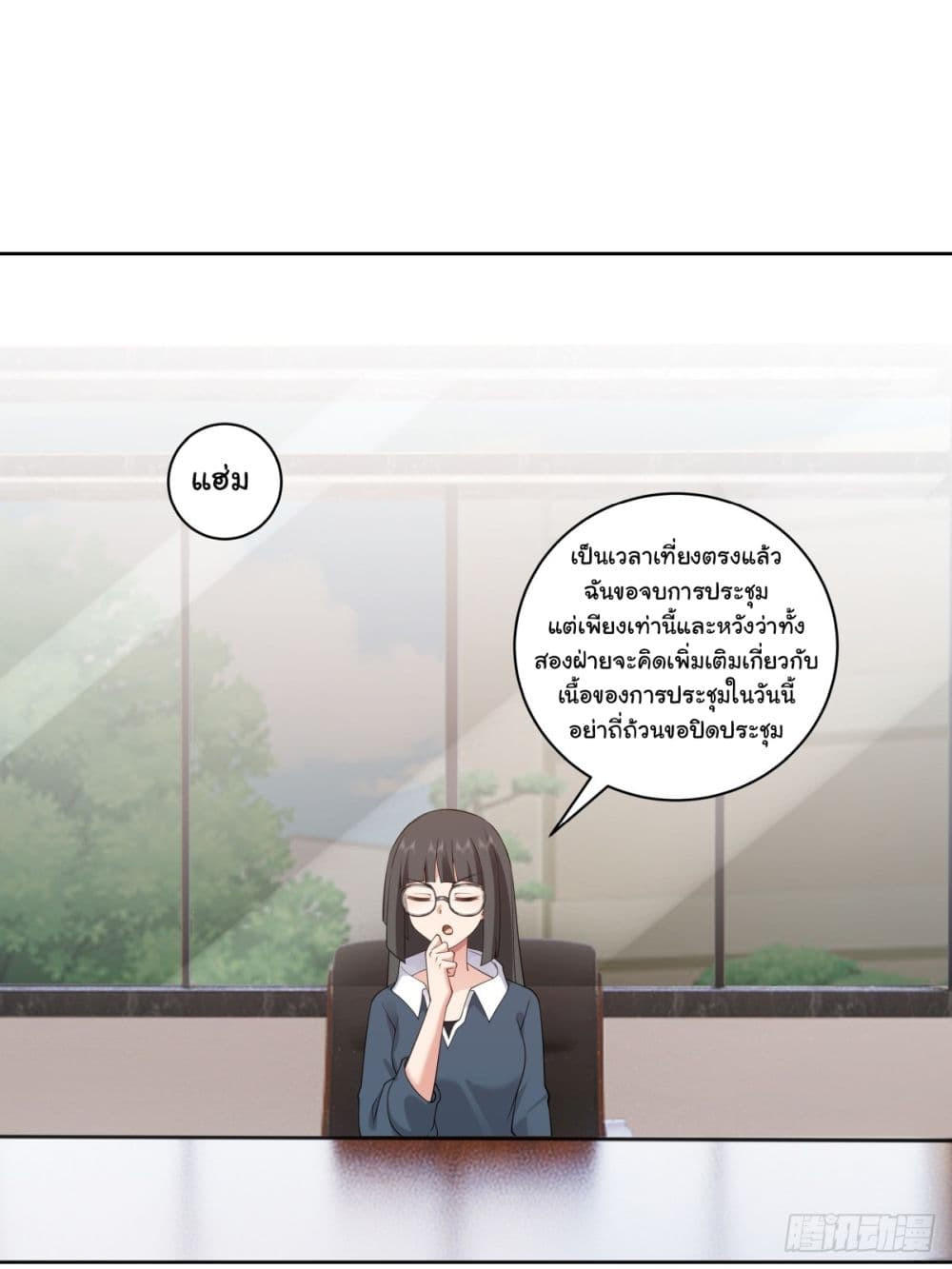 I Really Don’t Want to be Reborn ตอนที่ 162 16