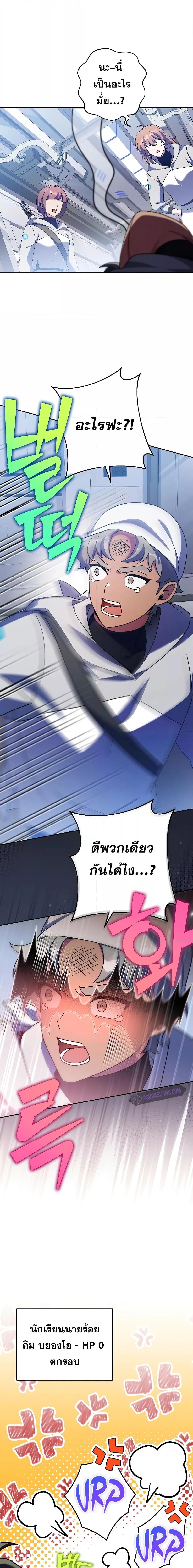 The Novel’s Extra (Remake) ตอนที่ 96 16