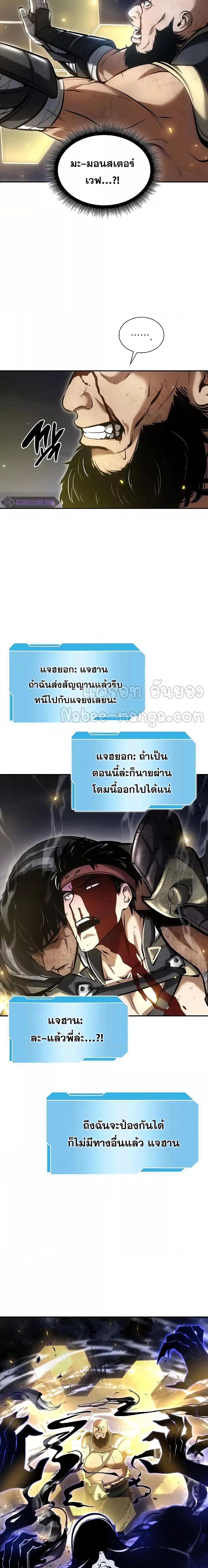 I Returned as an FFF-Class Witch Doctor ตอนที่ 62 16