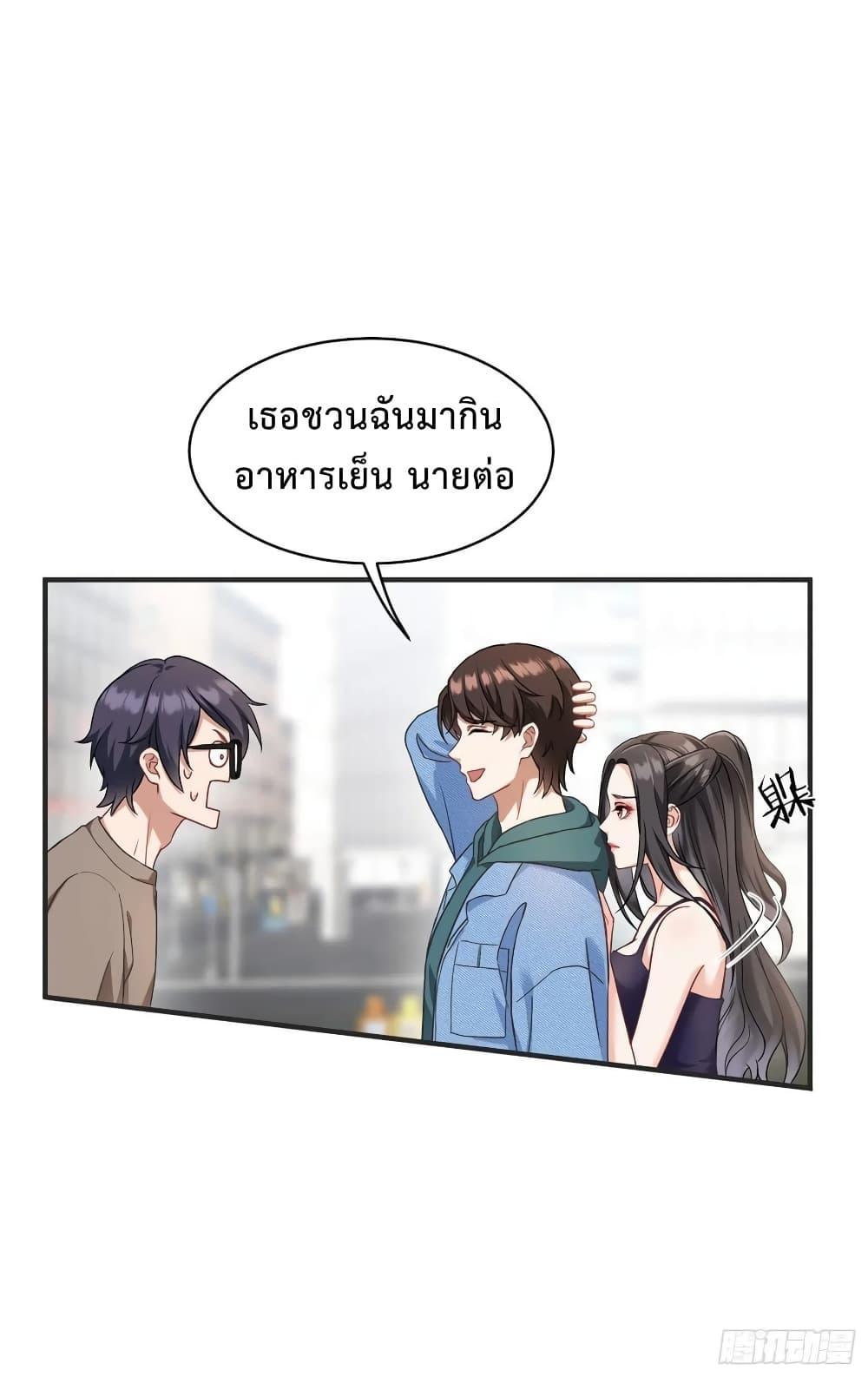 GOD Money Millions Millions Millions ตอนที่ 19 17