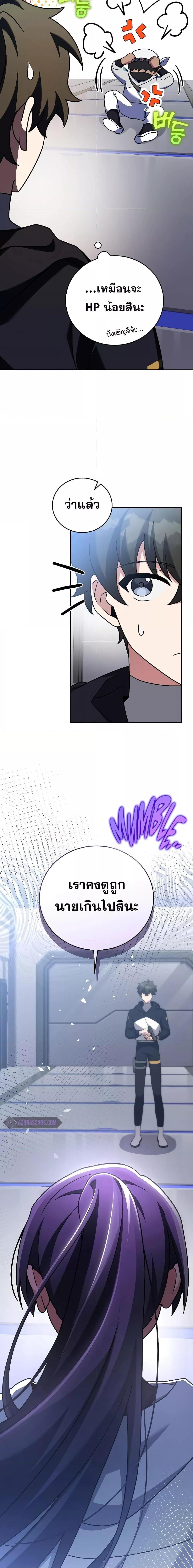 The Novel’s Extra (Remake) ตอนที่ 96 17