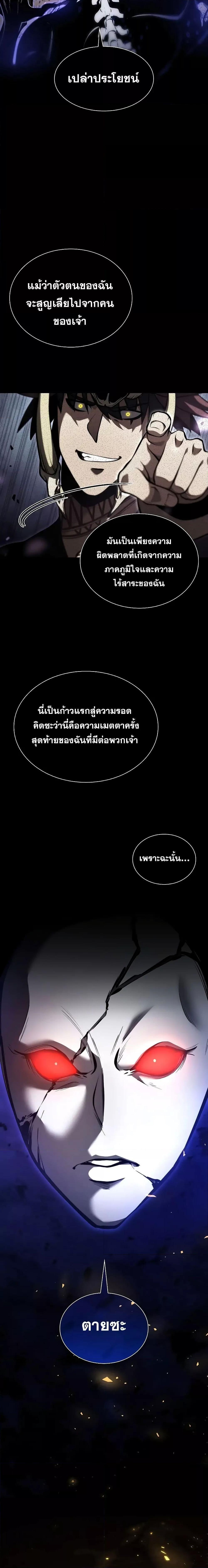 I Returned as an FFF-Class Witch Doctor ตอนที่ 62 17