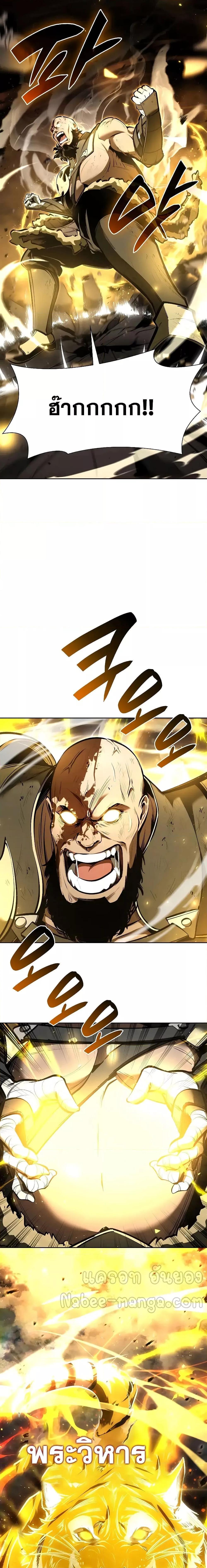 I Returned as an FFF-Class Witch Doctor ตอนที่ 62 18