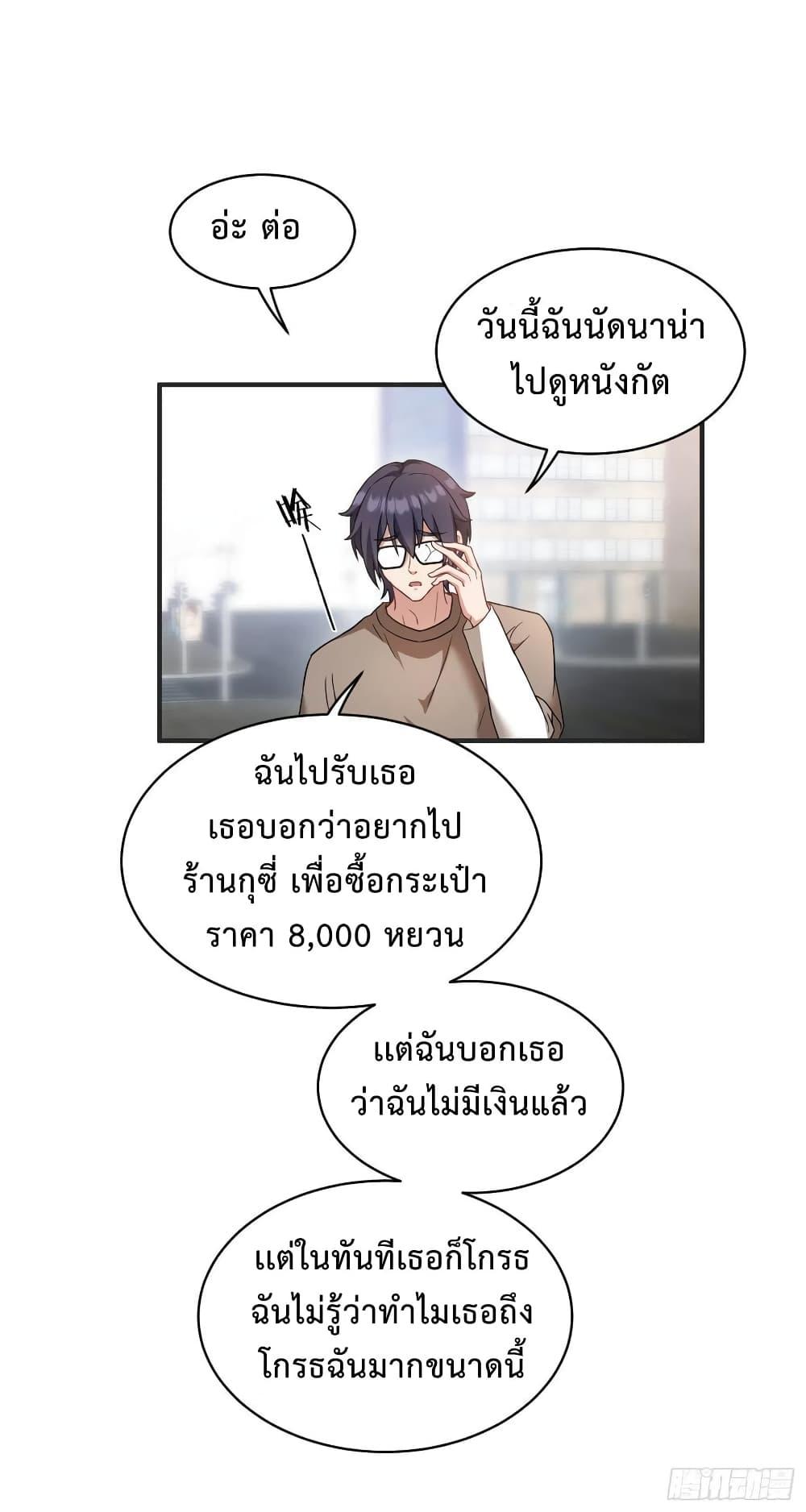 GOD Money Millions Millions Millions ตอนที่ 19 18