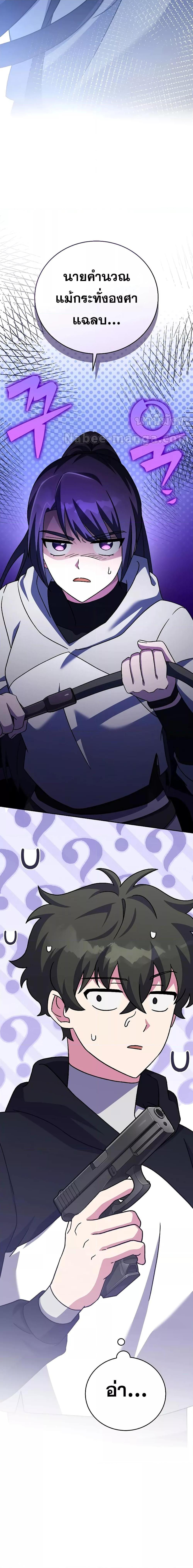 The Novel’s Extra (Remake) ตอนที่ 96 18