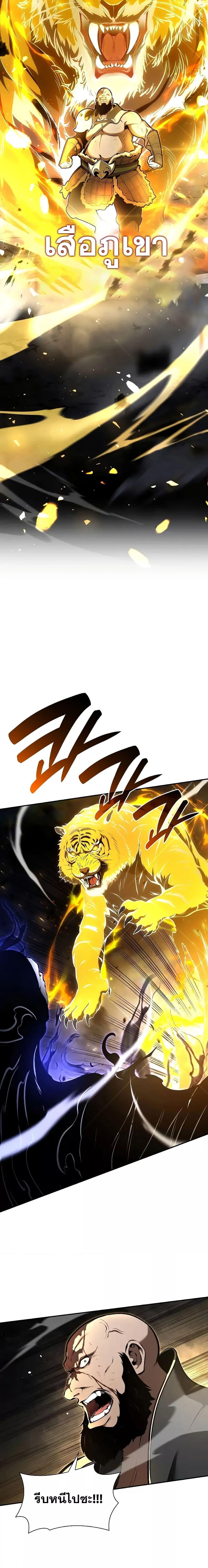 I Returned as an FFF-Class Witch Doctor ตอนที่ 62 19