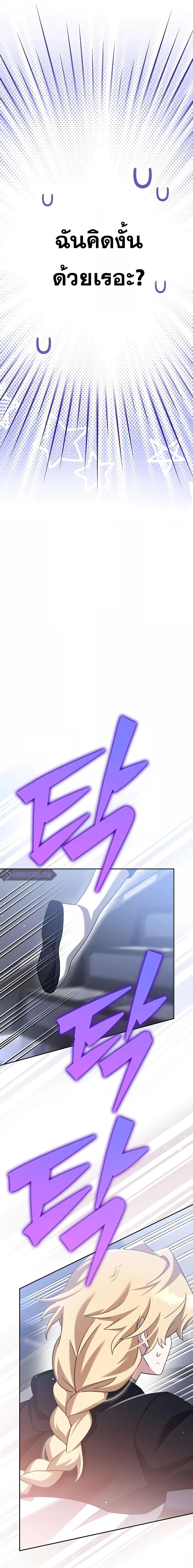 The Novel’s Extra (Remake) ตอนที่ 96 19