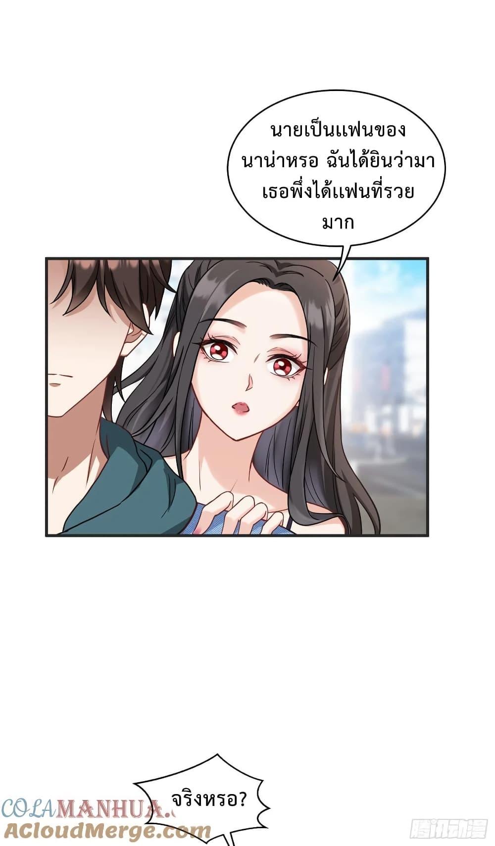 GOD Money Millions Millions Millions ตอนที่ 19 19