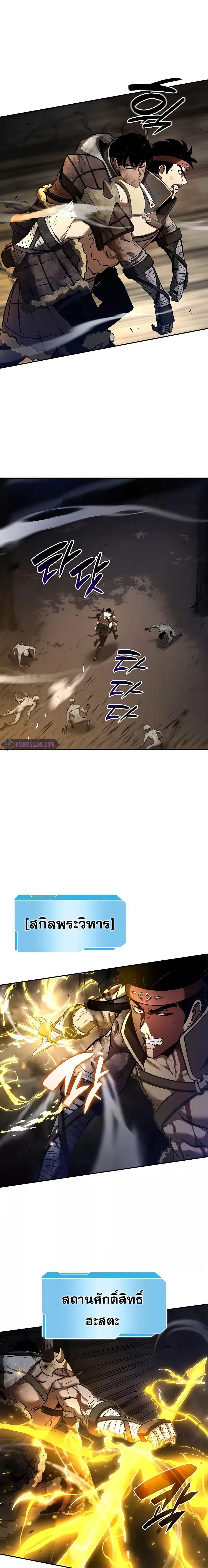 I Returned as an FFF-Class Witch Doctor ตอนที่ 62 20