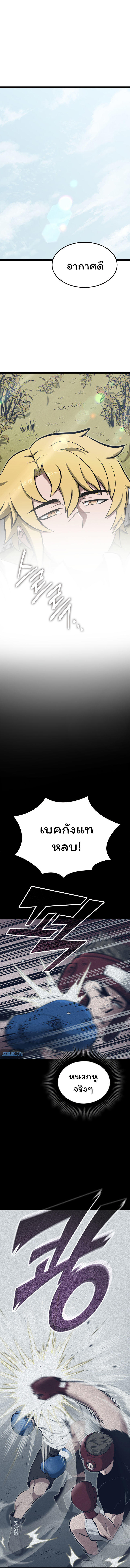 Boxer Kali ตอนที่ 21 2