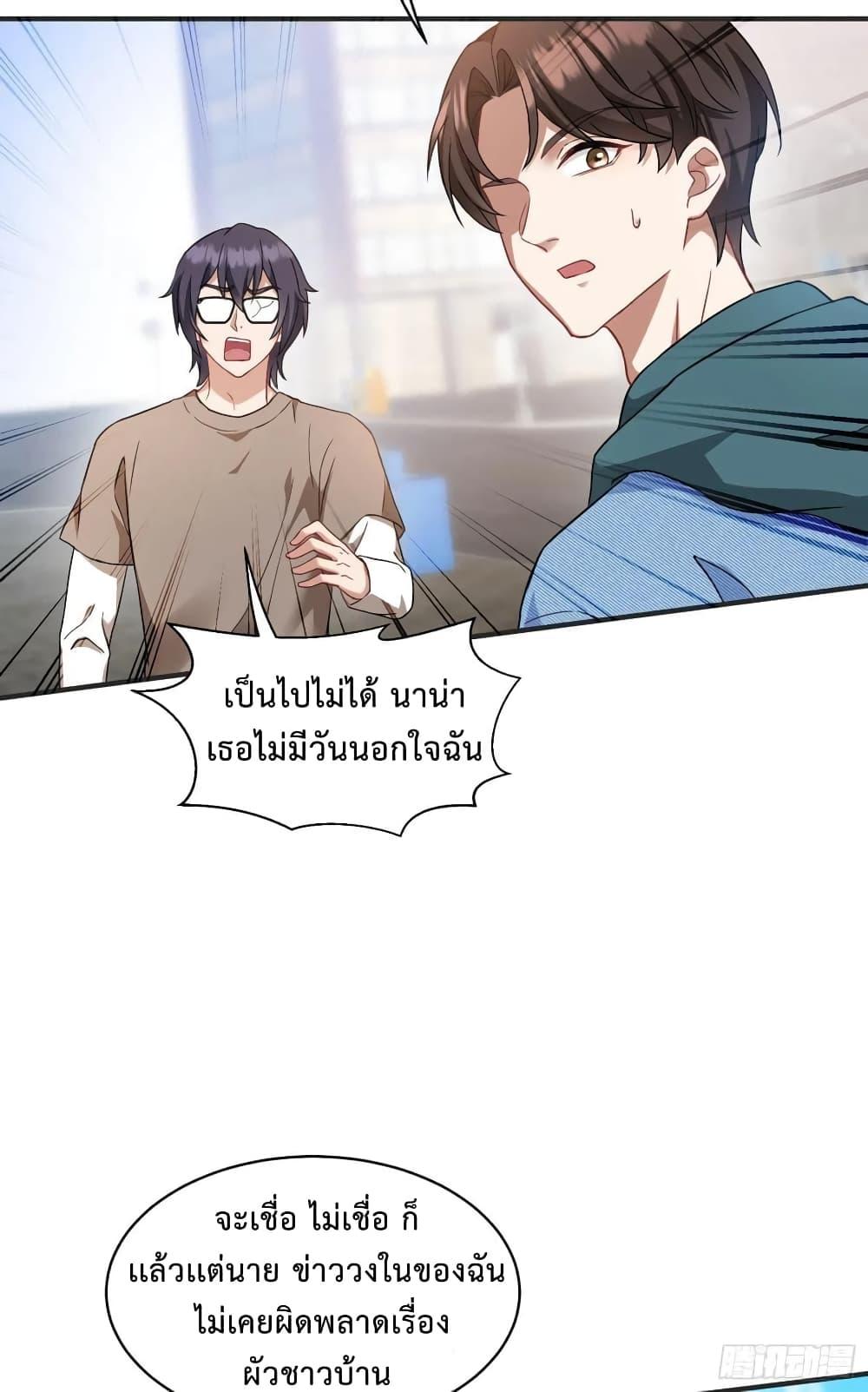 GOD Money Millions Millions Millions ตอนที่ 19 20