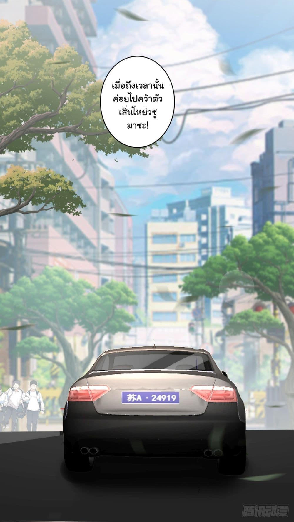 I Really Don’t Want to be Reborn ตอนที่ 162 22