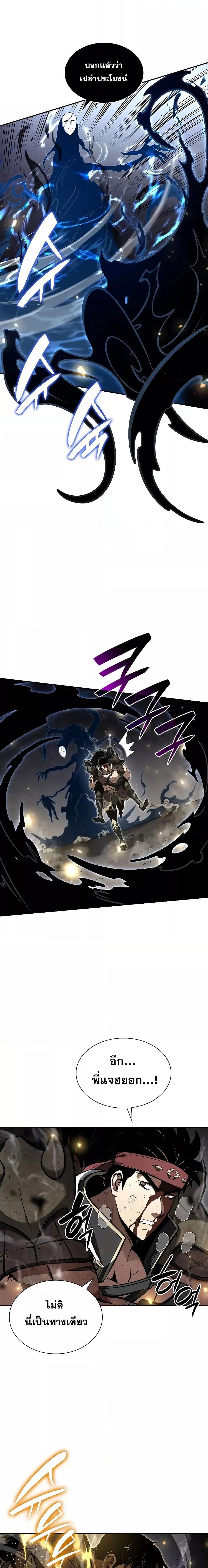 I Returned as an FFF-Class Witch Doctor ตอนที่ 62 22