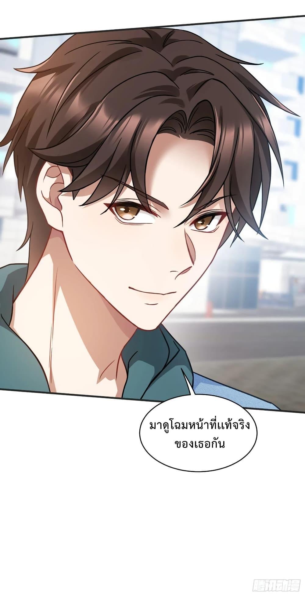 GOD Money Millions Millions Millions ตอนที่ 19 23