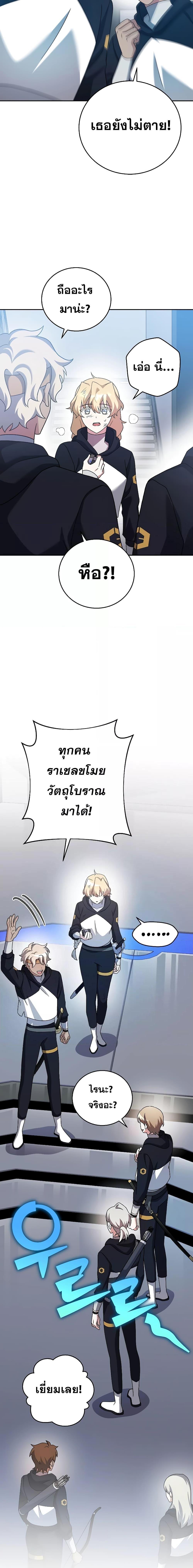 The Novel’s Extra (Remake) ตอนที่ 96 23