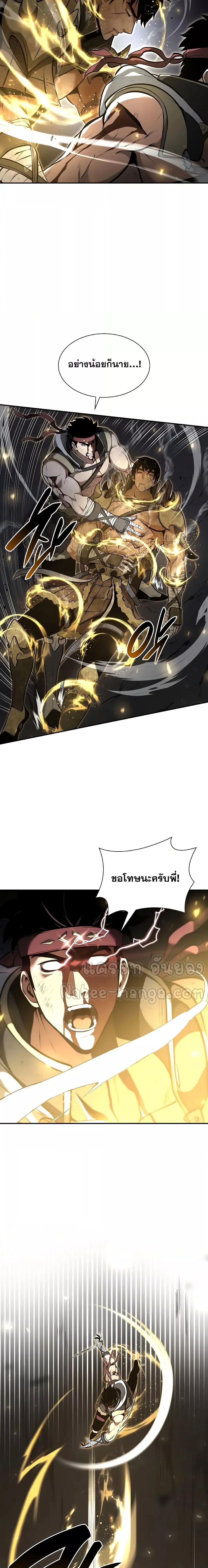I Returned as an FFF-Class Witch Doctor ตอนที่ 62 23
