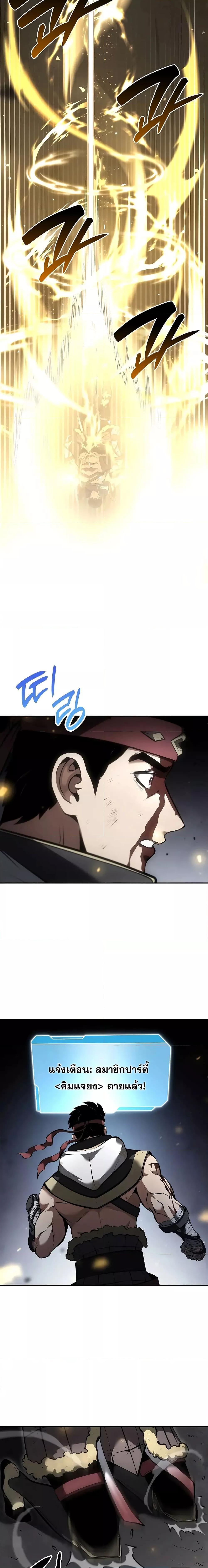 I Returned as an FFF-Class Witch Doctor ตอนที่ 62 24