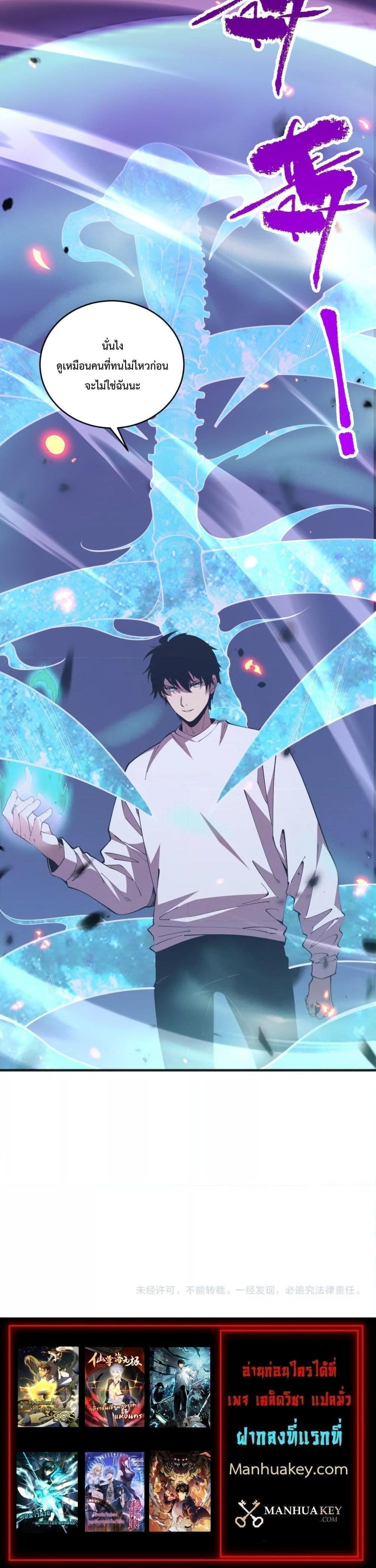 Disastrous Necromancer ตอนที่ 61 24