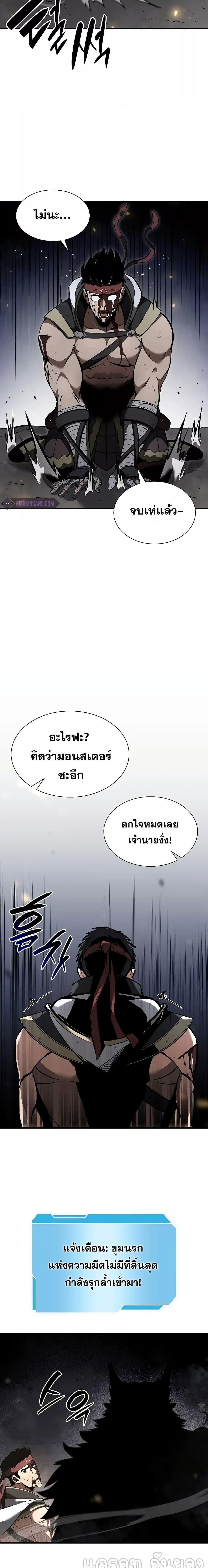 I Returned as an FFF-Class Witch Doctor ตอนที่ 62 25