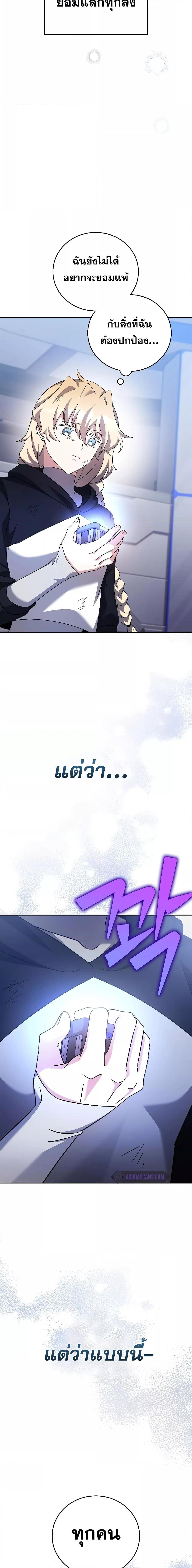 The Novel’s Extra (Remake) ตอนที่ 96 25