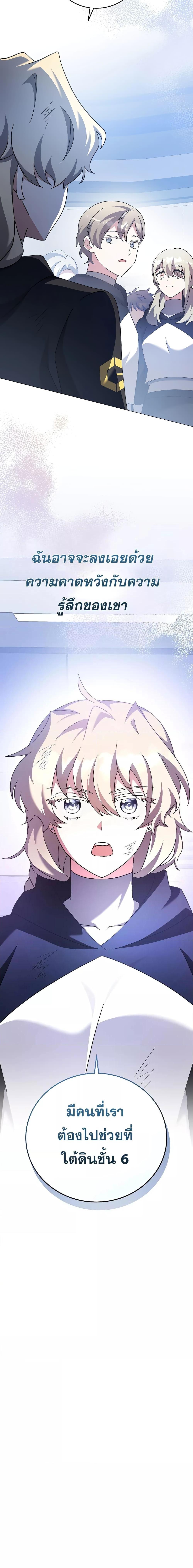 The Novel’s Extra (Remake) ตอนที่ 96 26