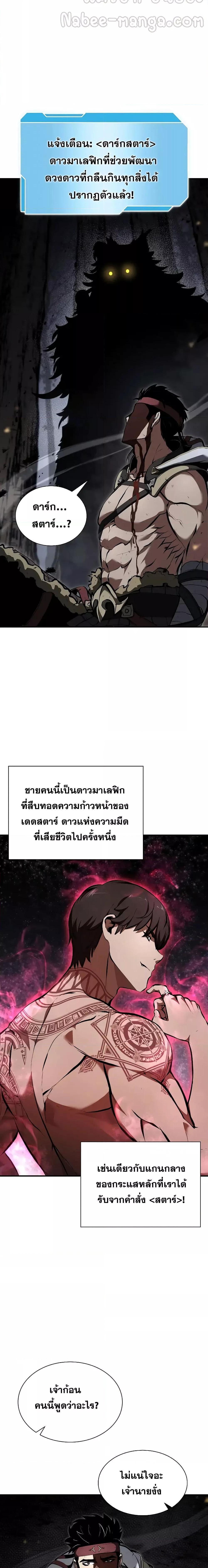 I Returned as an FFF-Class Witch Doctor ตอนที่ 62 26