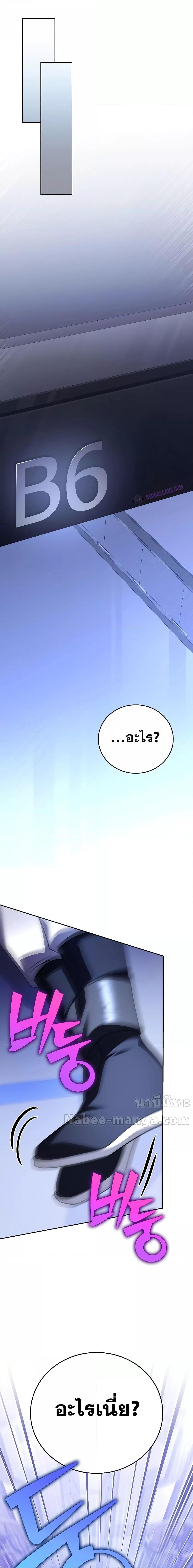 The Novel’s Extra (Remake) ตอนที่ 96 27