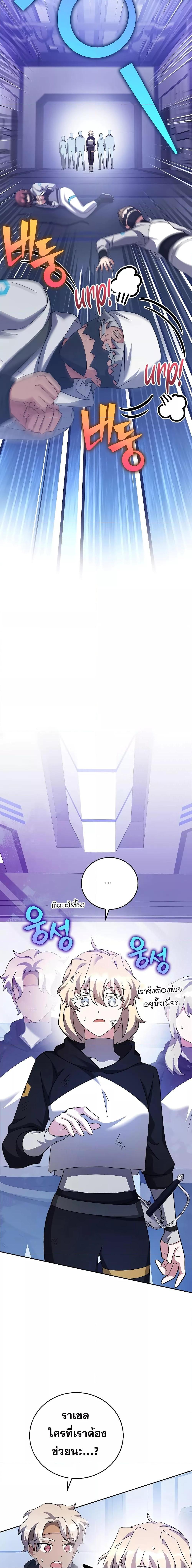 The Novel’s Extra (Remake) ตอนที่ 96 28