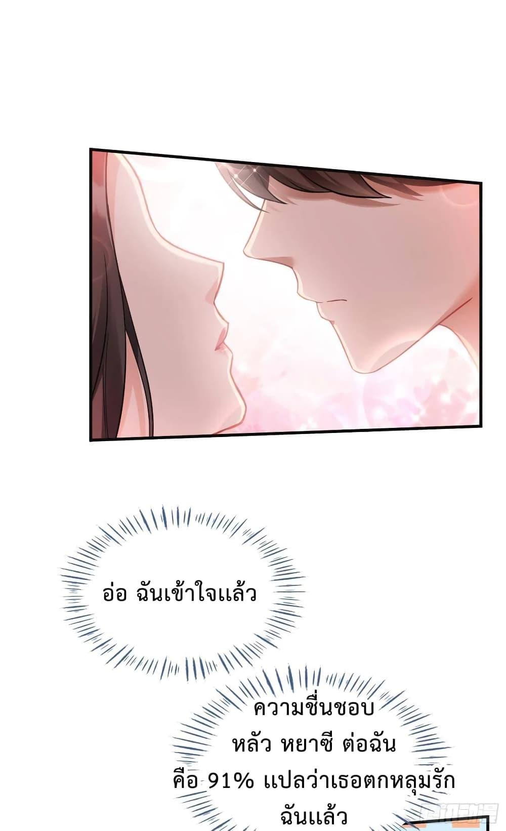 GOD Money Millions Millions Millions ตอนที่ 19 2