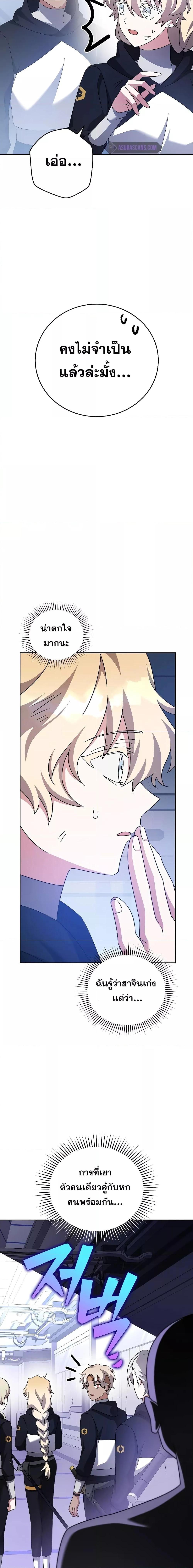 The Novel’s Extra (Remake) ตอนที่ 96 29