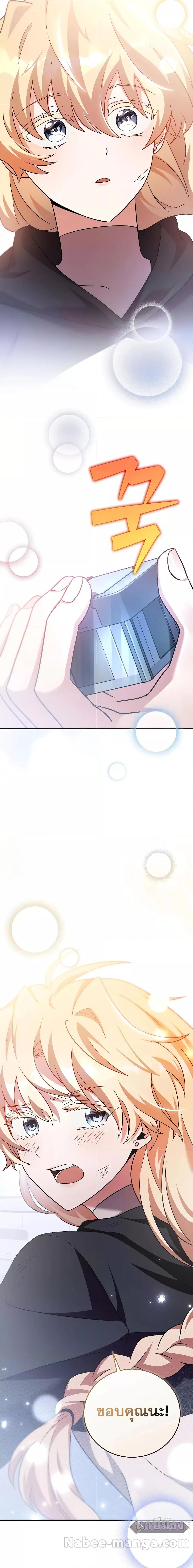 The Novel’s Extra (Remake) ตอนที่ 96 2