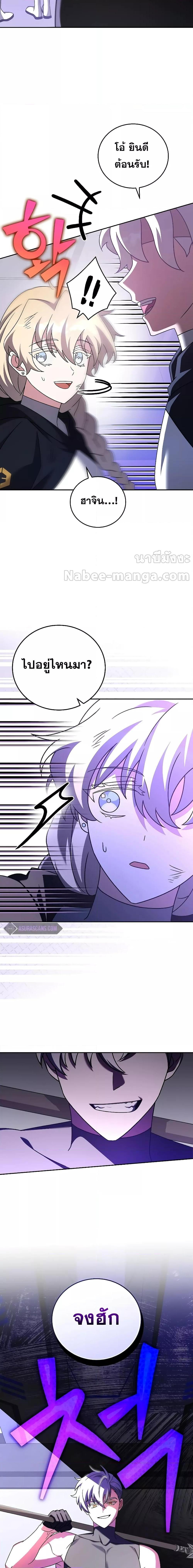 The Novel’s Extra (Remake) ตอนที่ 96 30